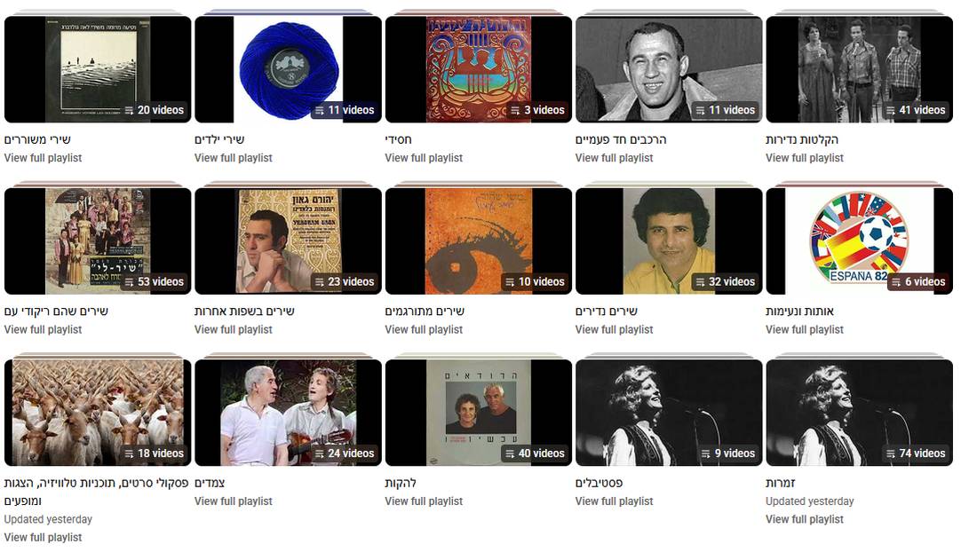 Meir1c Youtube Playlist